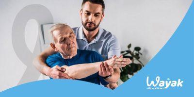 متى يجب الذهاب إلى عيادة العلاج الطبيعي كارت وياك