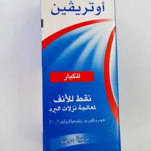 Otrivin - اوتريفين 0.1% نقط انف للكبار 15 مل