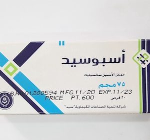 Aspocid 75mg - اسبوسيد 75 مجم 20 قرص