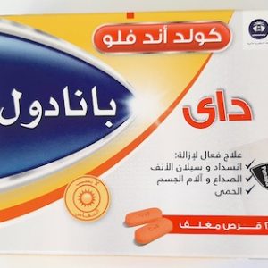 بانادول كولد آند فلو داي 24 قرص