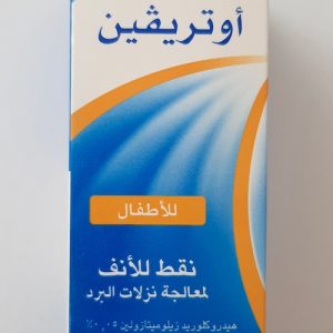 Otrivin - اوتريفين 0.05% نقط أنف للأطفال 15 مل