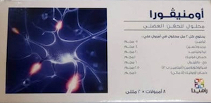 Omnivora - اومنيفورا 8 للحقن عضل امبولات 2 مل