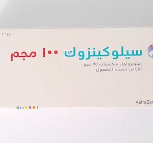 سيلوكينزوك 100 مجم 28 قرص ممتد المفعول