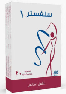 سيلفستر1 - 20 كبسول | وياك - Sylvestre1