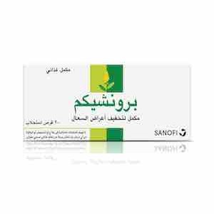 برونشيكم استحلاب |مضاد للسعال| استحلاب ١٠٠ملي ٢٠ قرص | مكمل لتخفيف اعراض السعال