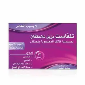 a purple box with white text