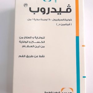 VIDROP 2800 I.U. ORAL DROPS 15 ML