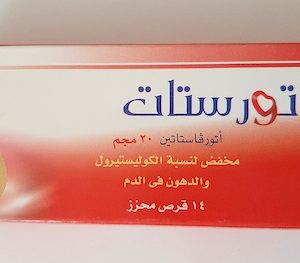 Atorstat 20mg - اتورستات 20 مجم 14 قرص