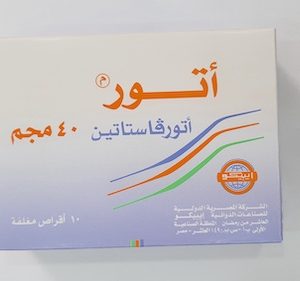 Ator 40mg - اتور 40 مجم 10 اقراص