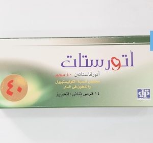Atorstat 40mg - اتورستات 40 مجم 14 قرص