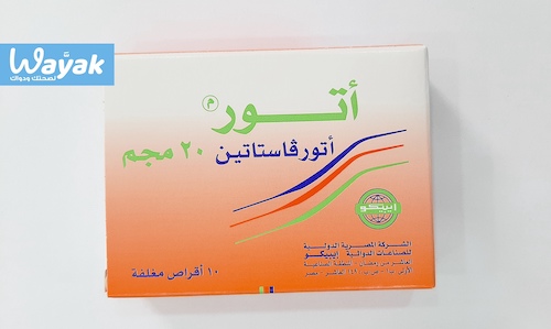 Ator 20mg - اتور 20 مجم 10 اقراص