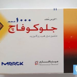 جلوكوفاج 1000 مجم 30 قرص