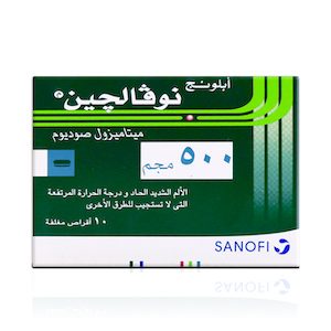 ابلونج نوفالجين 500 مجم 10 اقراص